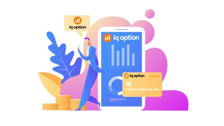 အကောင့်ဖွင့်နည်းနှင့် IQ Option တွင် ငွေထည့်နည်း
