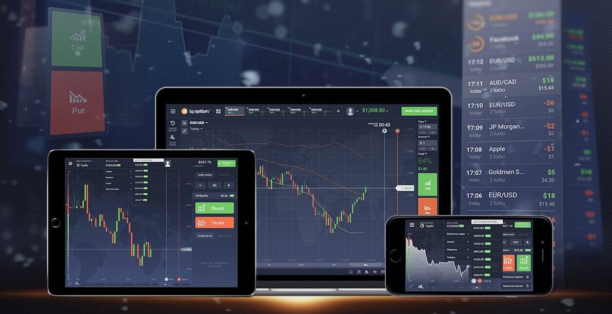 ดาวน์โหลดแอป IQ Option iOS: เหตุใดจึงต้องใช้และวิธีการติดตั้ง