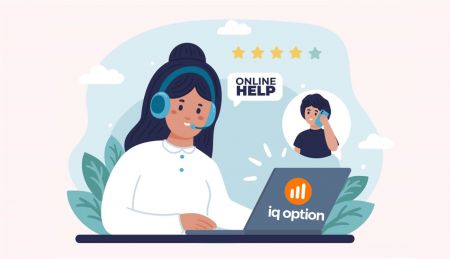 نحوه تماس با پشتیبانی IQ Option 